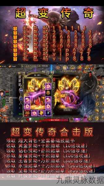 燎越超变神器传奇，顶级神器在手，传奇战斗一触即发