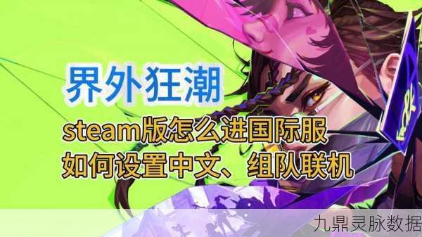 探秘海外热潮,老外为何疯狂追捧,只为一睹这款游戏真容?