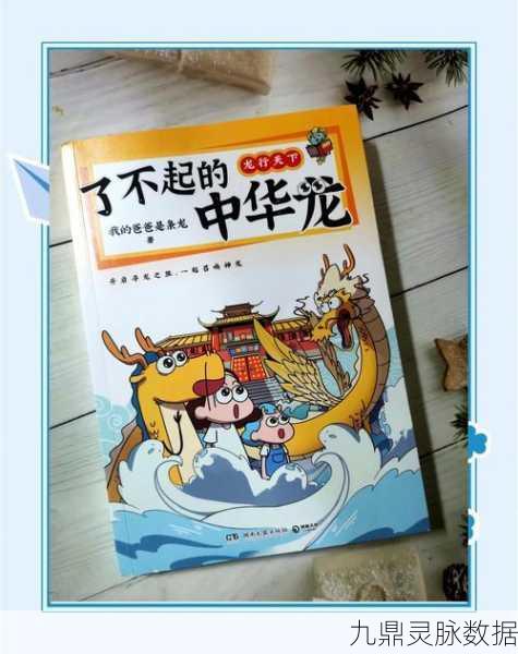 探秘中国古代神话,龙族传奇与手游世界的奇妙交融