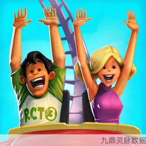 人类疯狂过山车,萌趣竞速,欢乐无限大冒险