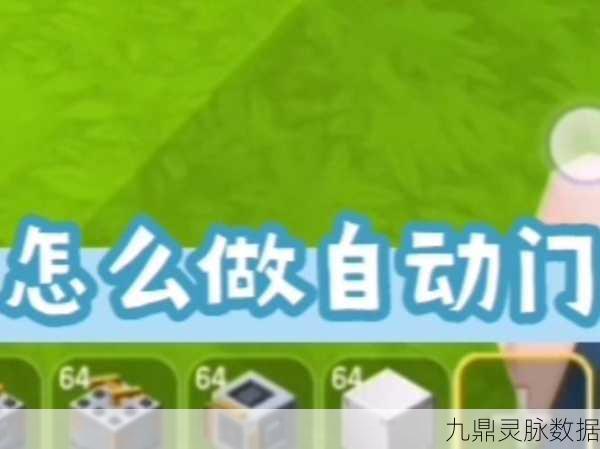 迷你世界暗门制作全攻略,打造你的秘密通道