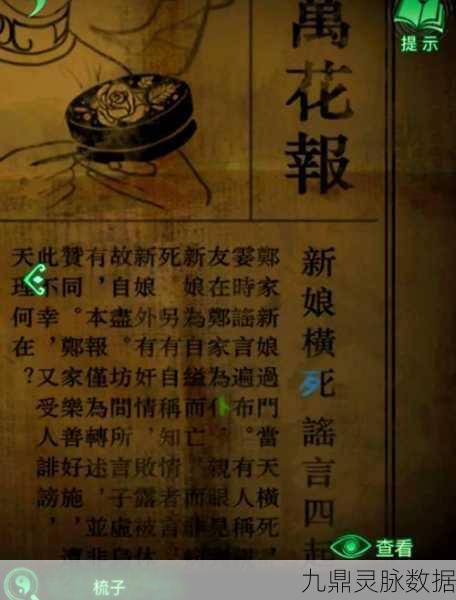 纸嫁衣4红缠丝，沉浸式中式解谜，探寻恐怖与温情交织的真相