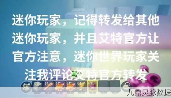 迷你世界，坐骑回血全攻略，让你的探险之旅更无忧