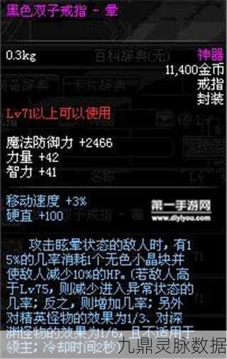 花千骨手游碎月剑，解锁顶级装备属性图鉴