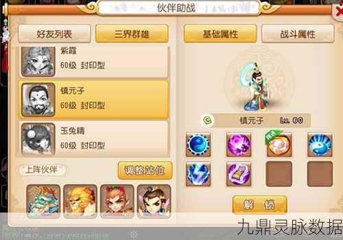 花千骨手游碎月剑,解锁顶级装备属性图鉴