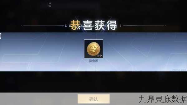 穿越火线枪战王者，赛事赏金币的终极用途揭秘