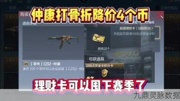 穿越火线枪战王者,赛事赏金币的终极用途揭秘