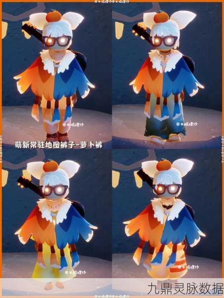 光遇红绒斗篷,解锁高颜值搭配秘籍,潮流与游戏灵魂的浪漫邂逅