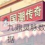 国潮新风味，烹饪传奇等你来书写——沙威玛传奇震撼登场