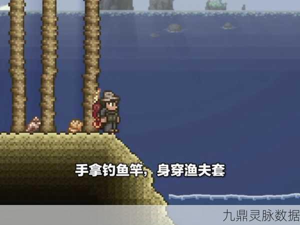 泰拉瑞亚探险秘籍，渔夫任务高效速通全攻略