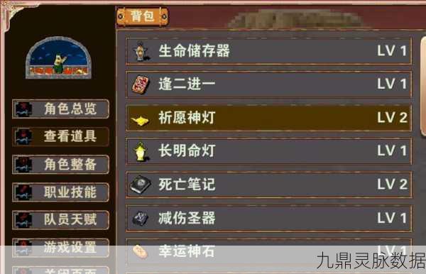 杀戮地城词条搭配秘籍,解锁最强组合!