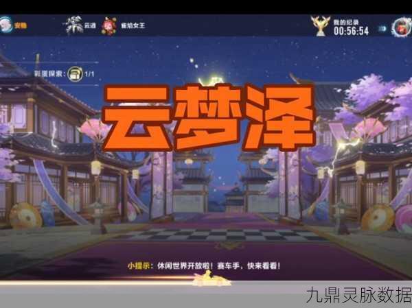 梦塔防手游焕新登场！春日盛放，多彩体验等你来探