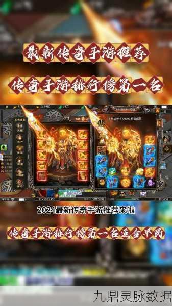 传奇风云再起,单职业经典手游深度探索