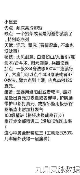 烟雨江湖血魔经,获取攻略、使用技巧与注意事项全揭秘