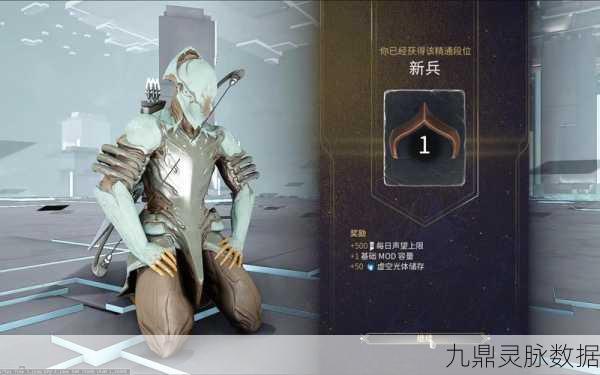 星际战甲新萌推荐战甲获取全攻略