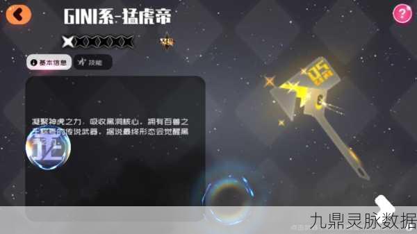 弹力果冻魔眼深度解析,宠物属性技能全揭秘