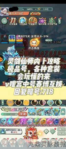 梦幻诛仙3星仙师全攻略，逐梦仙途，勇攀三星巅峰！