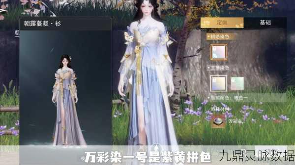 一梦江湖染发膏使用全攻略