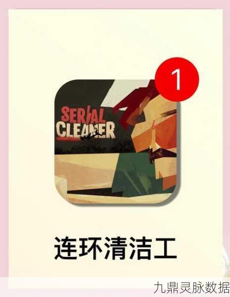 大扫除3D，趣味闯关，打造你的清洁帝国