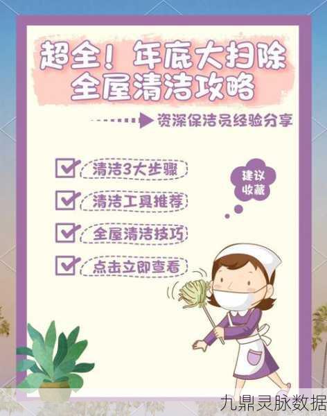 大扫除3D,趣味闯关,打造你的清洁帝国
