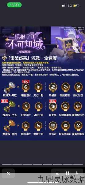 崩坏星穹铁道深度探索，贪无魇成就达成全攻略