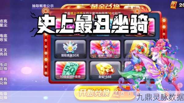 天天酷跑，满级暗黑审判深度剖析与炫酷技能效果展示