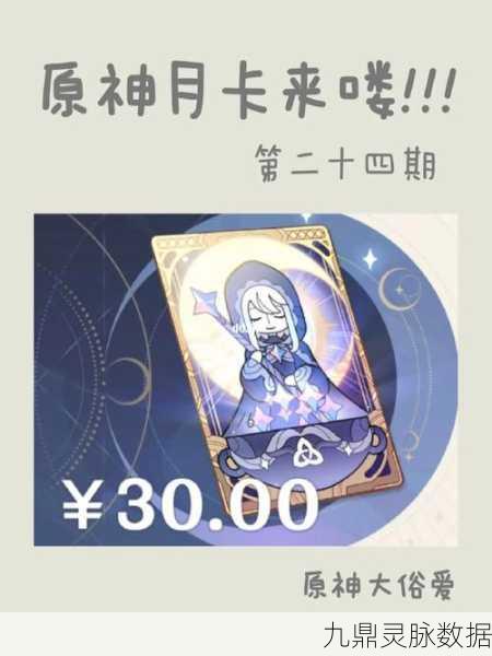 原神月卡武器精炼深度解析,战力飙升新境界,游戏乐趣再升级