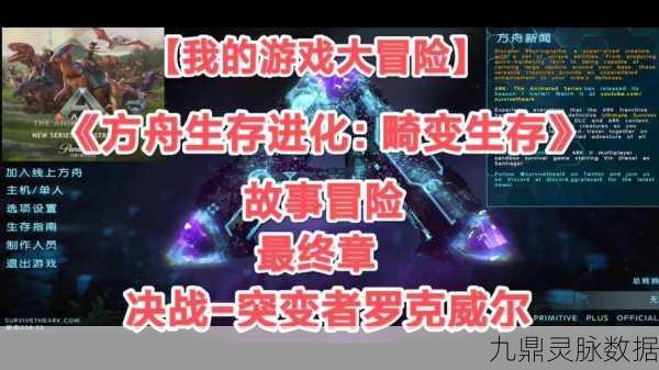 方舟之战，启程西方魔幻RPG新纪元，共赴未知世界的壮阔冒险