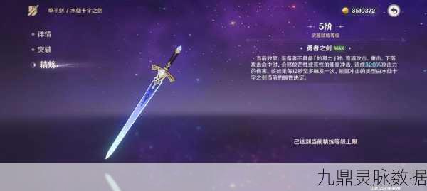 稻妻大炮轰鸣，秘境新章待启，原神玩家的终极探险神器