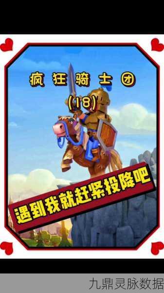 疯狂骑士团反击流深度玩法解析