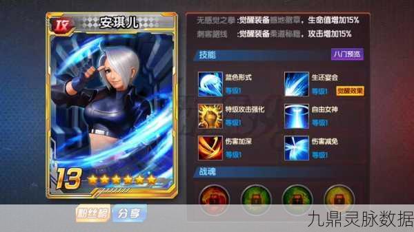 拳皇98终极之战OL觉醒宿命，揭秘超能力少女的秘籍需求