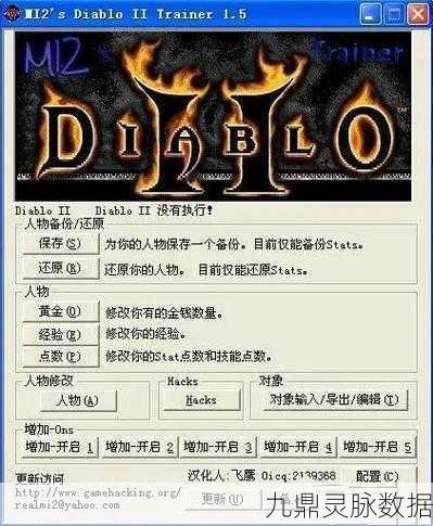 暗黑破坏神2单机版，修改器全攻略与使用指南