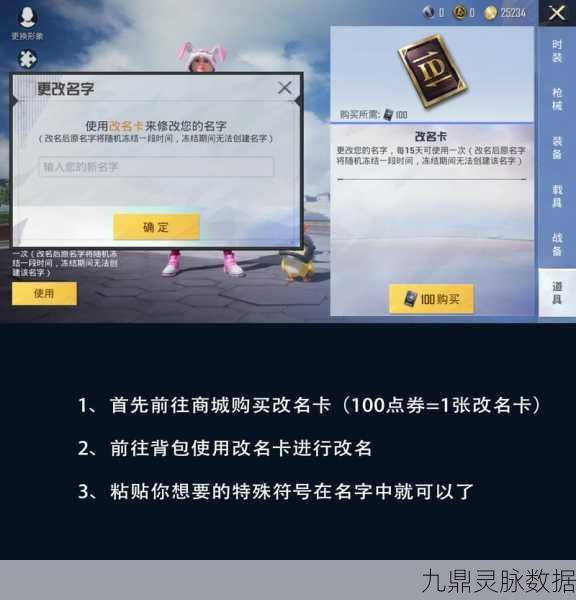 探寻和平精英战场，男生专属简短昵称的魅力与创意