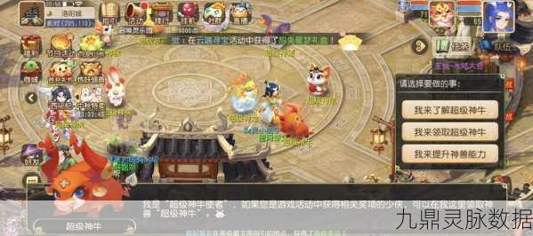 梦幻西游手游大更新，开启奇幻冒险新纪元！