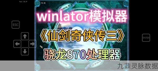 仙剑奇侠传Steam版快捷键全攻略，操作按键一网打尽