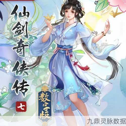 仙剑奇侠传Steam版快捷键全攻略,操作按键一网打尽