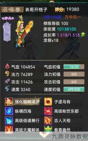 大话西游手游山妖全面解析，全能型召唤兽的养成攻略