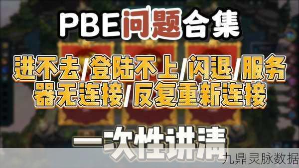 LOL手游登录难题全攻略，告别登录异常，畅享游戏乐趣！