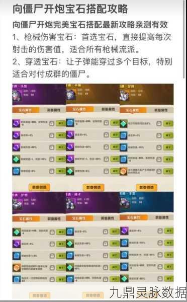 黑色沙漠手游，宝石取下与更换全攻略