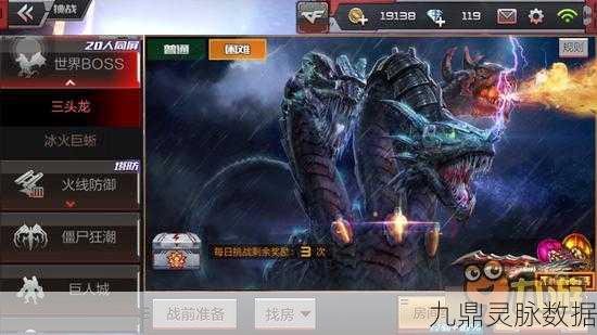 CF手游新挑战，2025年三头龙BOSS全攻略
