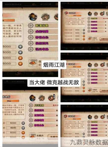烟雨江湖大光明神拳任务全攻略，解锁佛门至高拳法