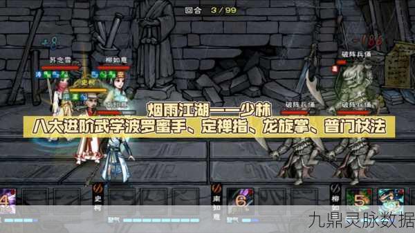 烟雨江湖大光明神拳任务全攻略,解锁佛门至高拳法