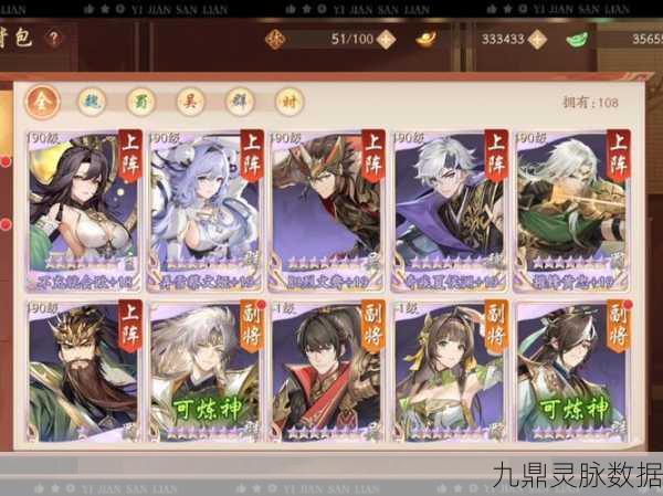 少年三国志深度探索，叛军毕业挑战终极攻略大揭秘