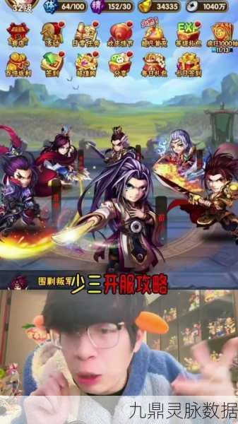少年三国志深度探索,叛军毕业挑战终极攻略大揭秘