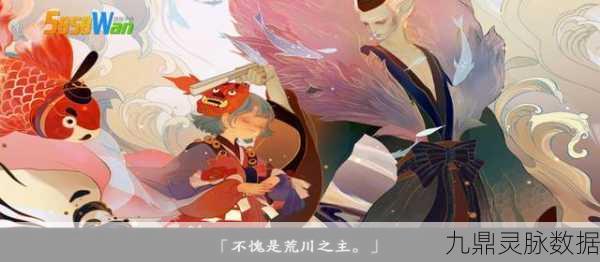 阴阳师SP咸鱼王震撼登场,咸鱼翻身不再是梦,你真的不考虑一下吗?