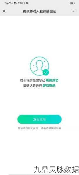 成长守护平台设置后，王者荣耀未成年机制依旧有效？