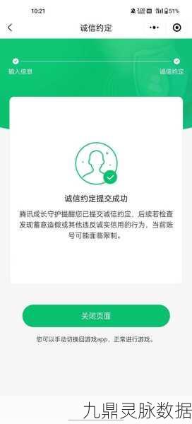 成长守护平台设置后,王者荣耀未成年机制依旧有效?