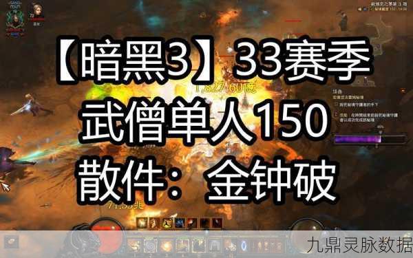 暗黑三战士双持武器获取全攻略