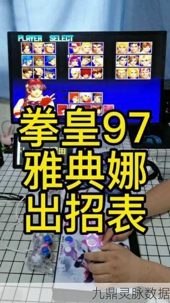 拳皇97OL深度解析,新角色养成秘籍,铸就你的格斗传奇!