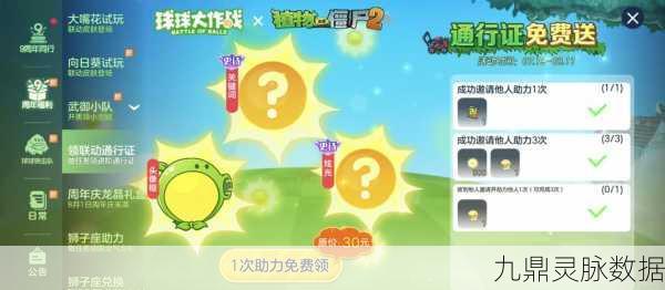 揭秘球球大作战,如何获取舞龙狮的黄小鸡光环